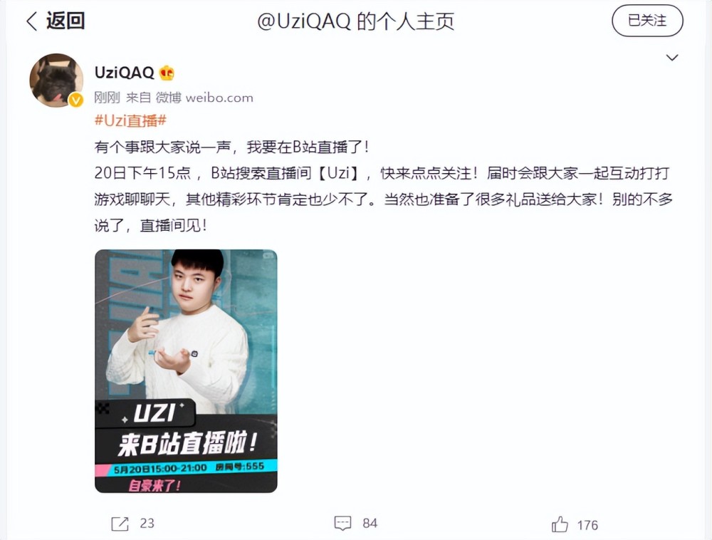 UZI消失几天终于消息了，官宣在B站开播，粉丝已经猜到了