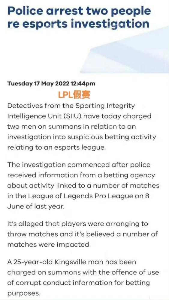 LPL再次爆出假赛，“一共涉及四支战队，世界赛冠军EDG也在其中”