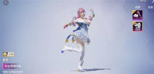 和平精英独舞天鹅多少钱抽到