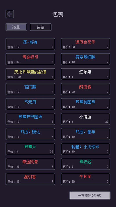 无量钓海攻略大全 新手入门少走弯路图片3