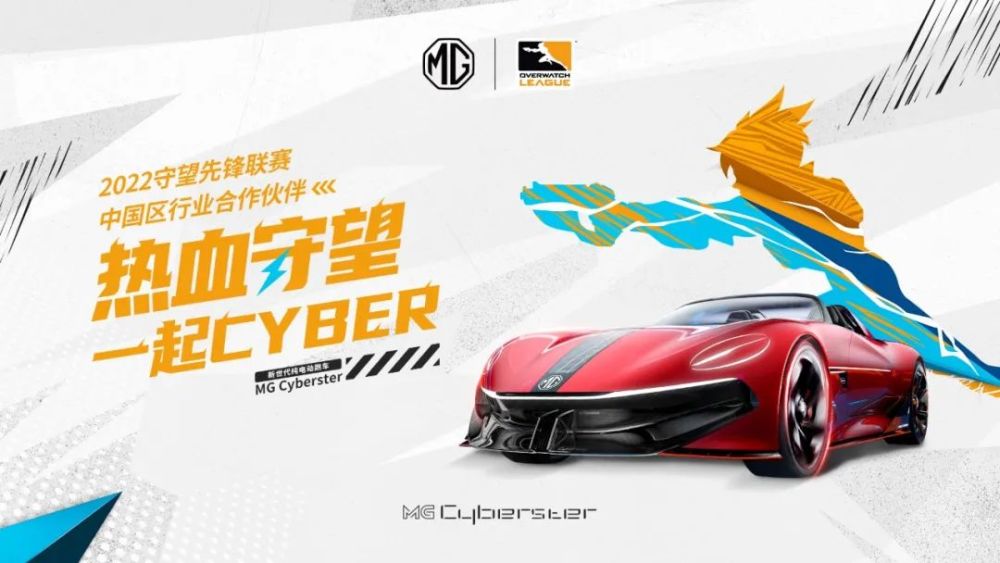 新版本、新模式！《守望先锋联赛》东部赛区5月20日正式“归来”