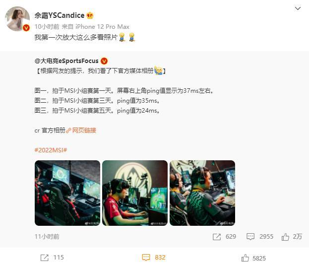 余霜深夜发文：喜欢LPL和我们的选手，为LPL说话和发声是本心