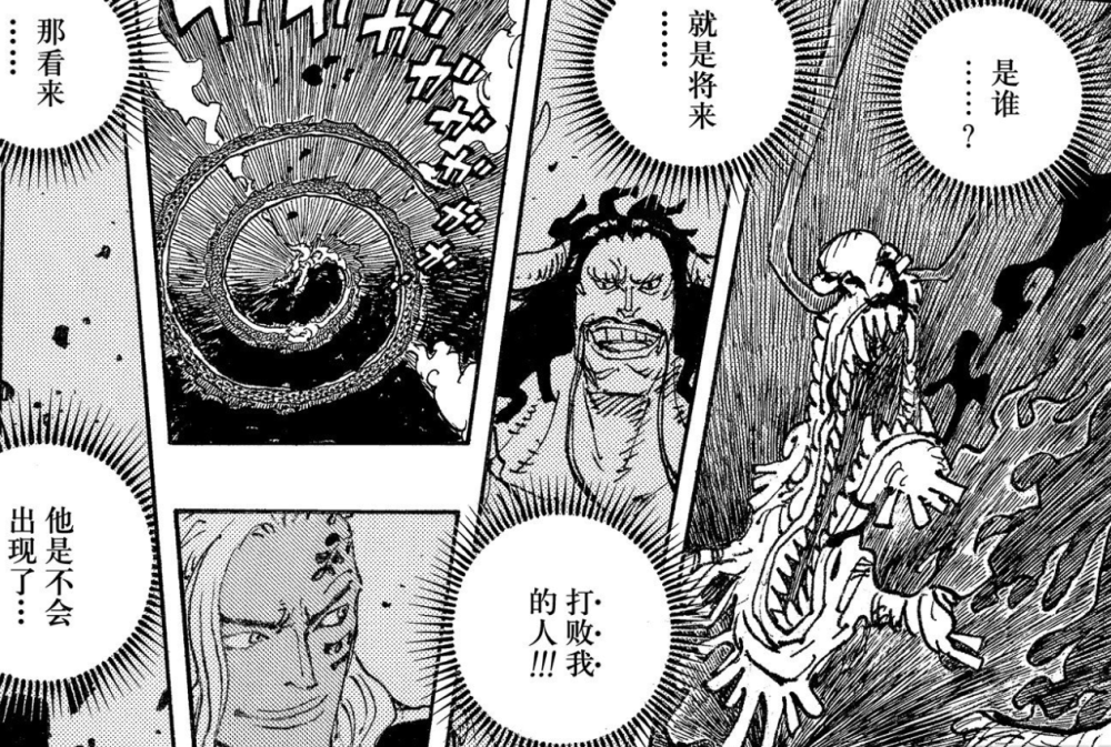 海贼王1049话：800年前的乔伊波伊就是路飞！穿越八百年的伏笔