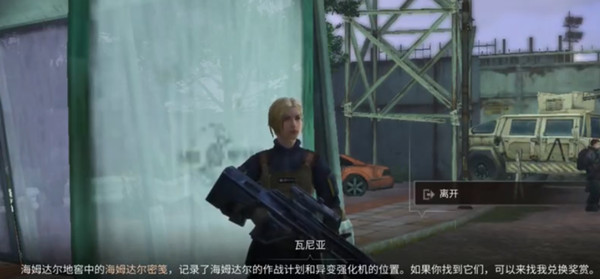 明日之后瓦尼亚在哪里？情报专家瓦尼亚位置坐标图示