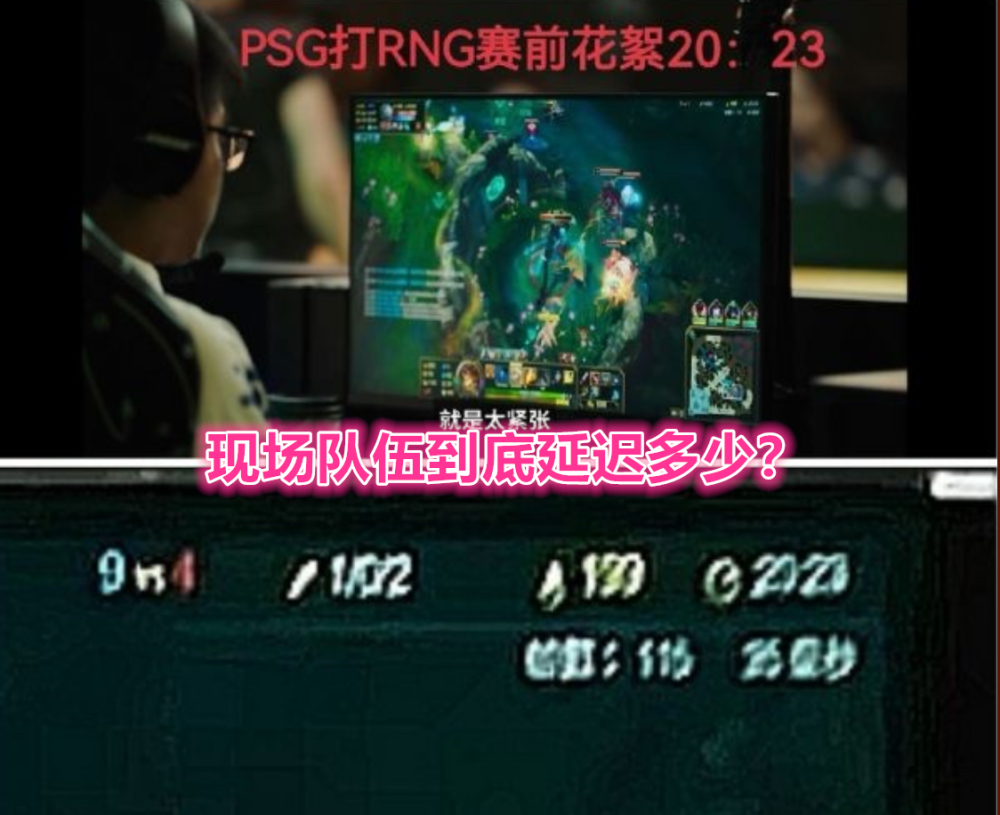 大家都错怪拳头了？MSI相册澄清25ms谣言，余霜求网友别再喷选手