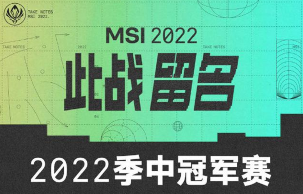欧宝电竞此战留名：英雄联盟历届MSI的举办地都在哪里