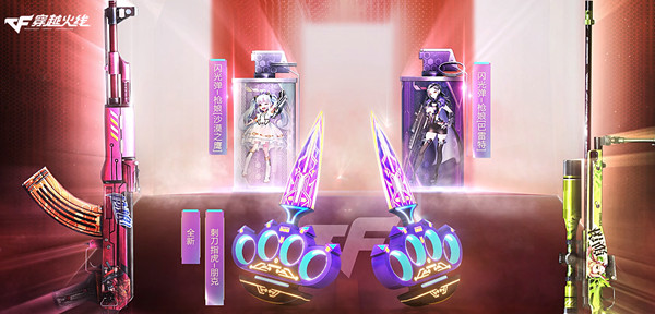 CF爱心码有什么用?穿越火线爱心码2022活动详情介绍图片1