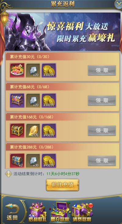 斗罗大陆h5罗刹再现活动大全 罗刹再现活动玩法图文一览图片9