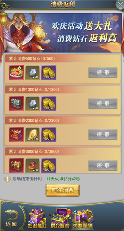 斗罗大陆h5罗刹再现活动大全 罗刹再现活动玩法图文一览图片10