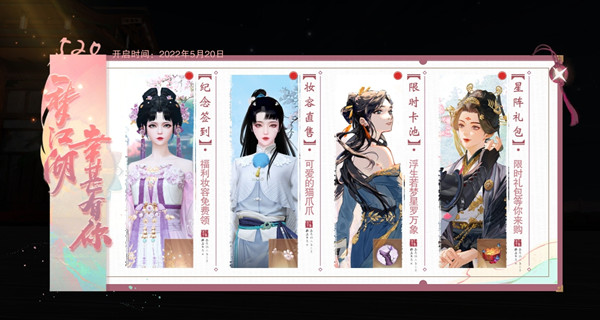 一梦江湖捏脸怎么升级?升级捏脸完成方法介绍图片1