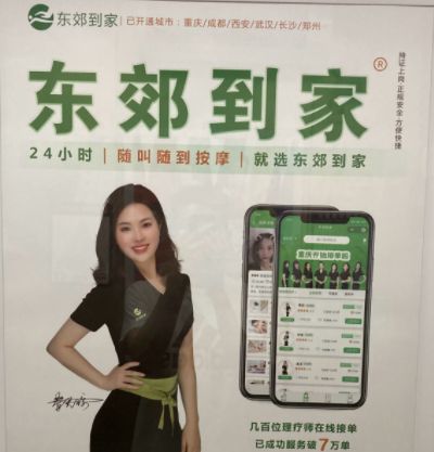 东郊到家398498的区别是什么