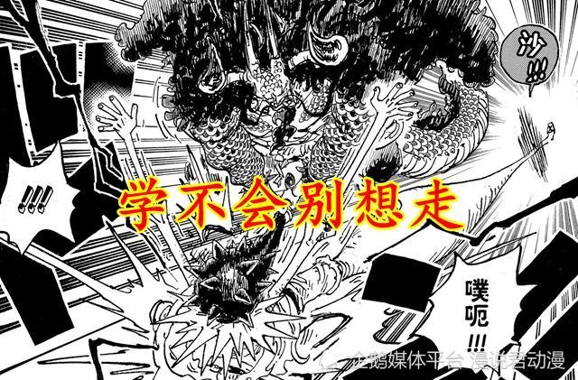 海贼王：猿神路飞打败火龙凯多，为打赤犬做铺垫