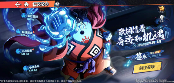 航海王热血航线甚平值得抽吗?甚平召唤画法图案参考图片2