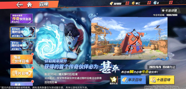 航海王热血航线甚平值得抽吗?甚平召唤画法图案参考图片1