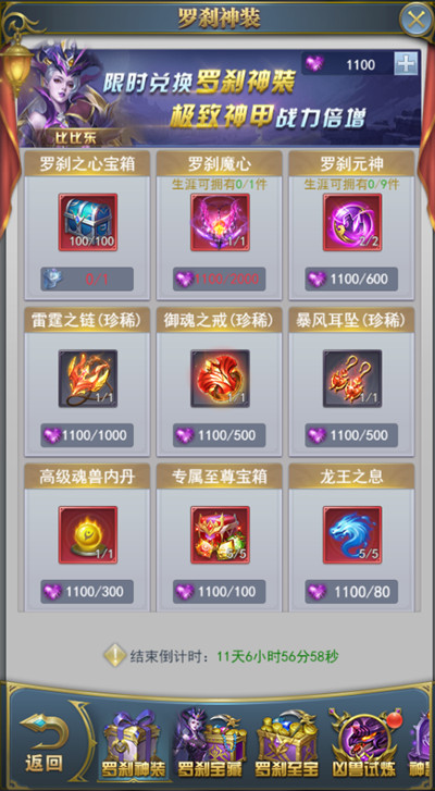 斗罗大陆h5罗刹再现活动大全 罗刹再现活动玩法图文一览图片2