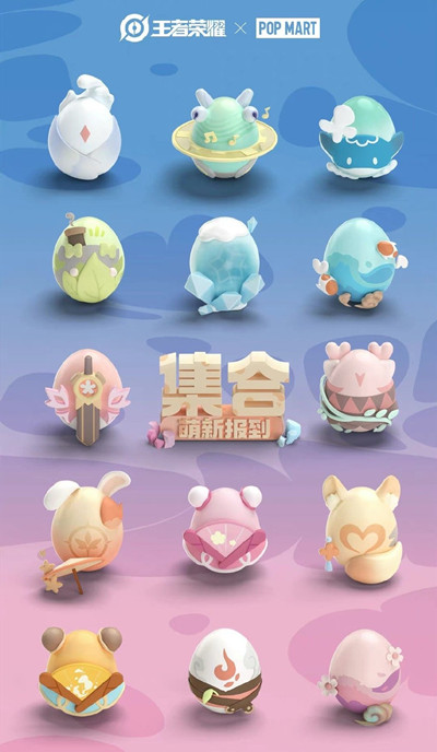 王者荣耀泡泡玛特联名是什么活动？泡泡玛特联名盲盒上线预告图片2