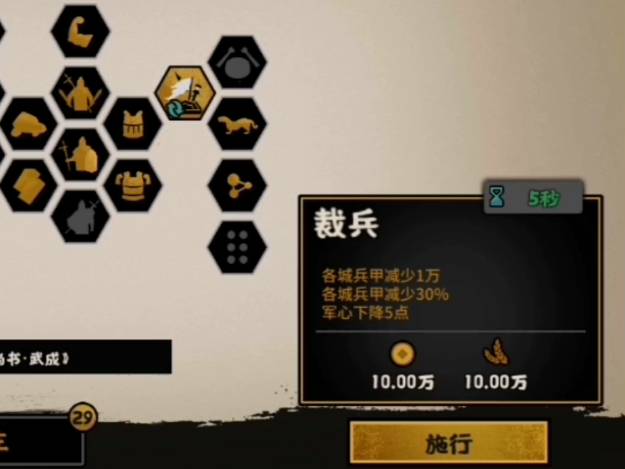 无悔华夏金钱消耗节省攻略介绍-无悔华夏金钱怎么节约