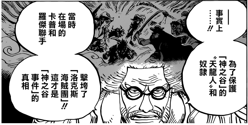 海贼王：神之谷揭秘！是人是鬼都在秀，只有洛克斯在挨揍