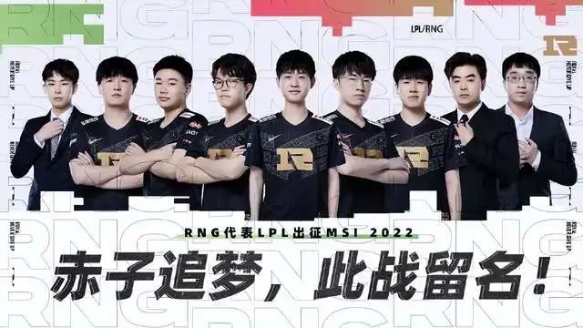 MSI对抗赛5月20日开战，RNG将无法战胜T1？