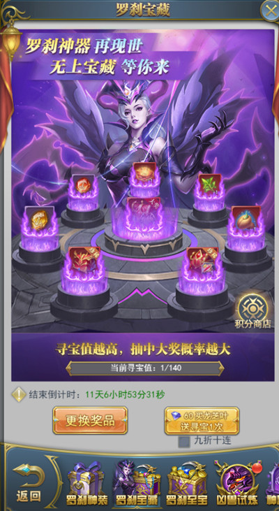 斗罗大陆h5罗刹再现活动大全 罗刹再现活动玩法图文一览图片3