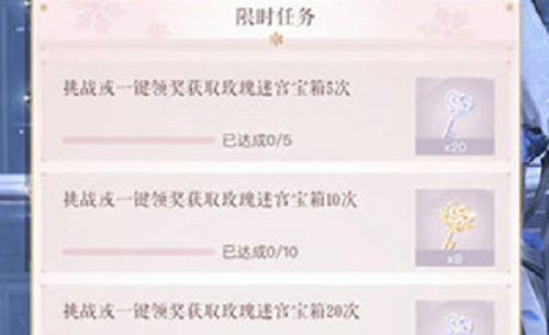 闪耀暖暖玫瑰迷宫宝箱位置在哪-闪耀暖暖玫瑰迷宫宝箱位置详情