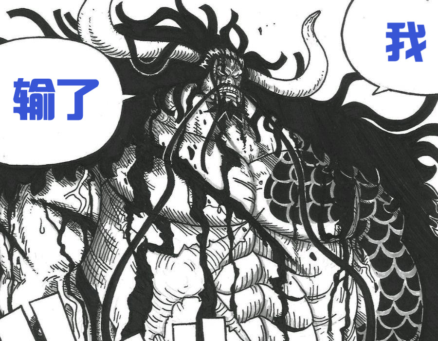 海贼王1050话情报：编辑实锤，凯老师下线，和之国秘密曝光！