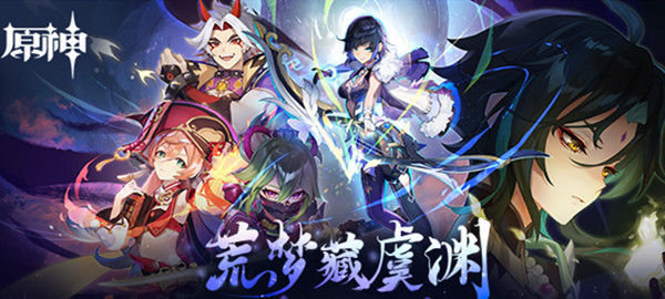 原神2.7前瞻兑换码是多少?2.7版本前瞻直播兑换码汇总图片2