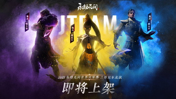 永劫无间5月21日几点更新?2022.5.21更新维护公告图片7