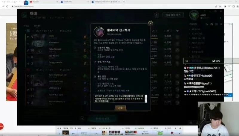 Khan直播举报中国玩家，说话很难听：在韩服乱送的dog