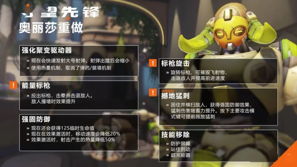 《守望先锋》“归来”：重装英雄的新天地