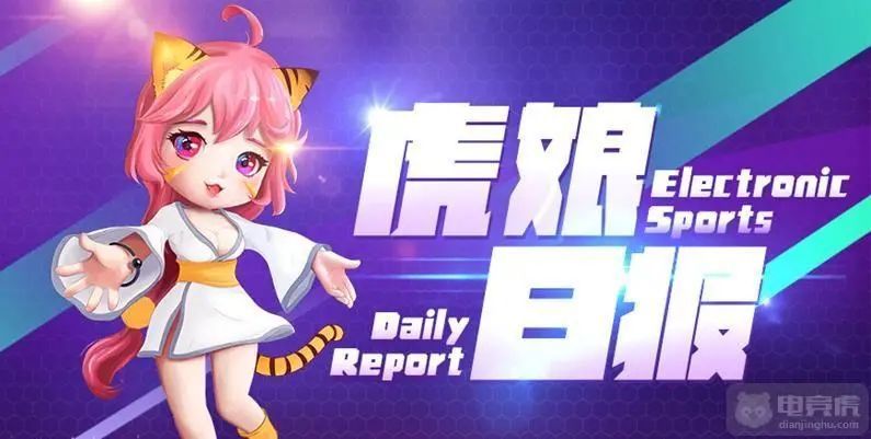 虎娘日报：虚空女皇传记更新 RNG复仇G2成功