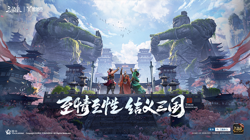 三国杀OL金兰节开启节日新玩法 与你相约523