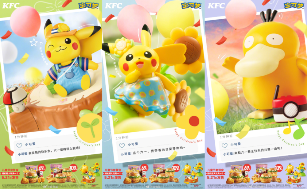 “为鸭疯狂”，魔性可达鸭走红网络，为何“一鸭难求”