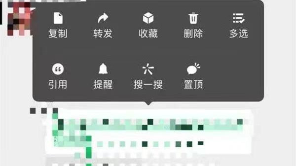 微信支持群消息置顶，群消息置顶设置方法图文教程图片2