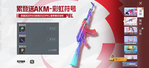 和平精英春季赛奖金是多少?2022PEL春季赛冠军队伍介绍图片2