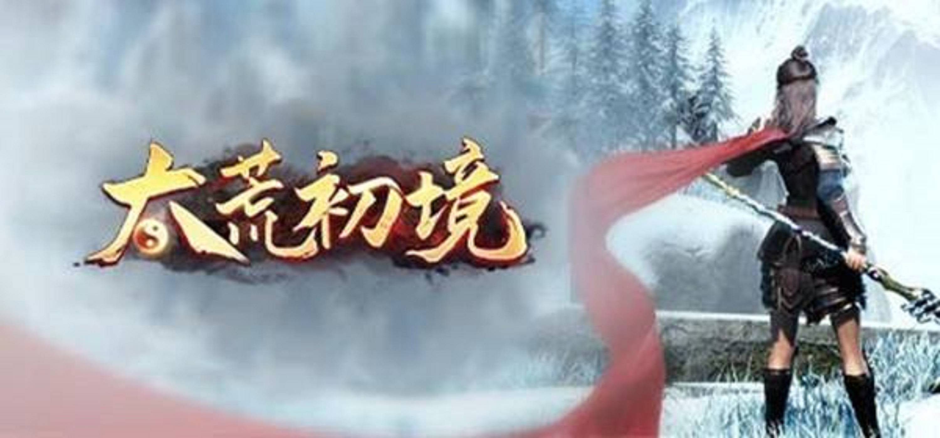 太荒初境蛙内丹位置介绍-太荒初境蛙内丹在哪