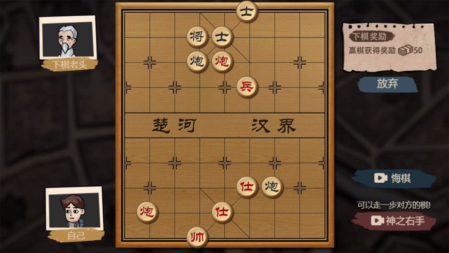 打工生活模拟器下棋通关攻略-打工生活模拟器下棋怎么玩