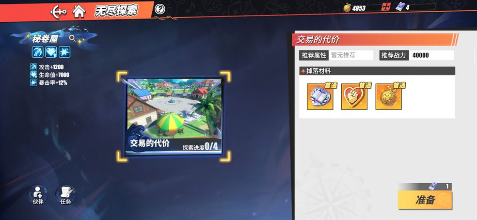 航航海王热血航线交易的代价怎么通关-航海王热血航线交易的代价通关攻略