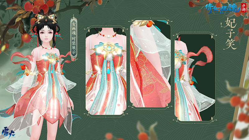 倩女手游×国礼级瓷艺大师联动官宣 新时装妃子笑全套曝光