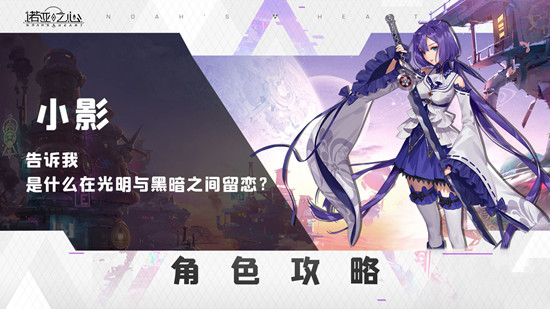 诺亚之心小影玛蒂拉阵容怎么搭配-小影玛蒂拉阵容搭配推荐