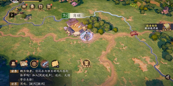 乱世逐鹿吴蜀联姻区域重宝在哪