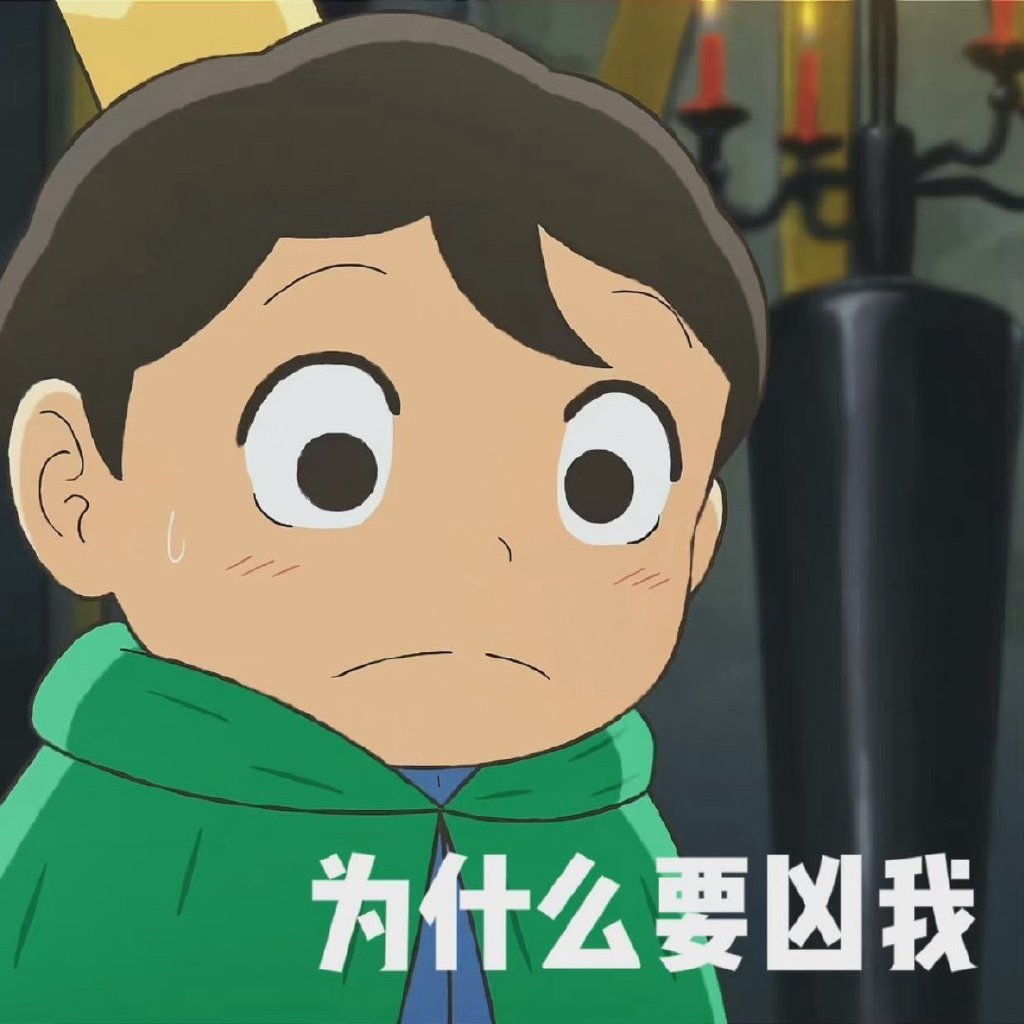 超好玩动漫系列 波吉表情包来了