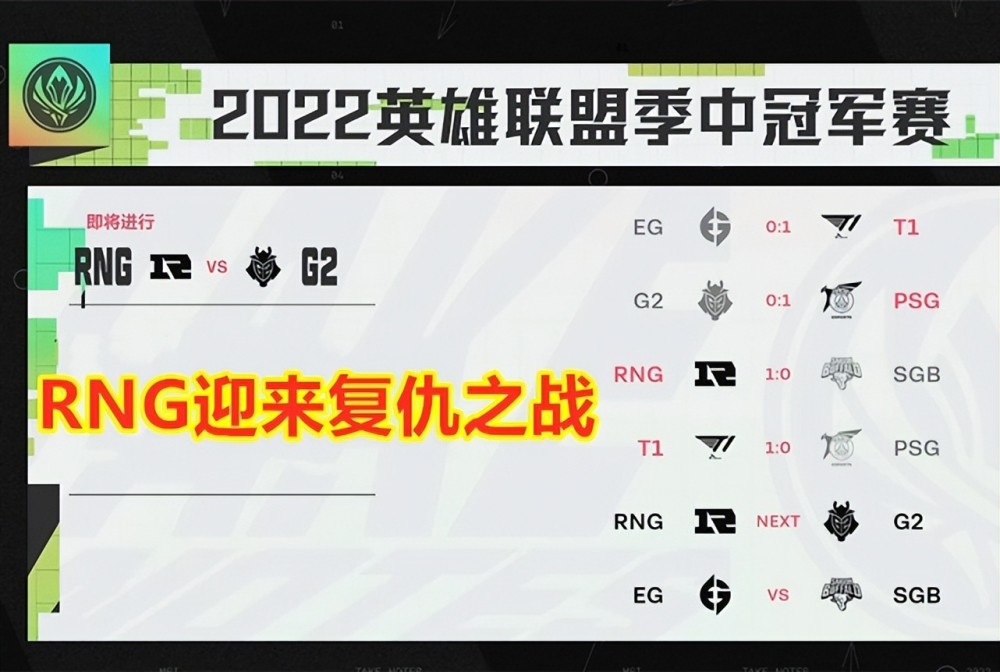 RNG击败G2之战，韩国观众傻了：该为谁欢呼？我还是提前退场吧！