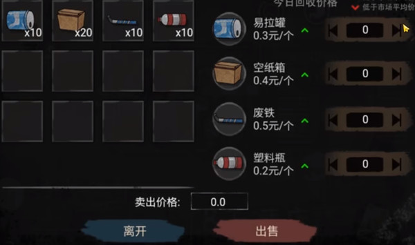 抖音打工生活模拟器攻略大全 新手入门少走弯路图片2