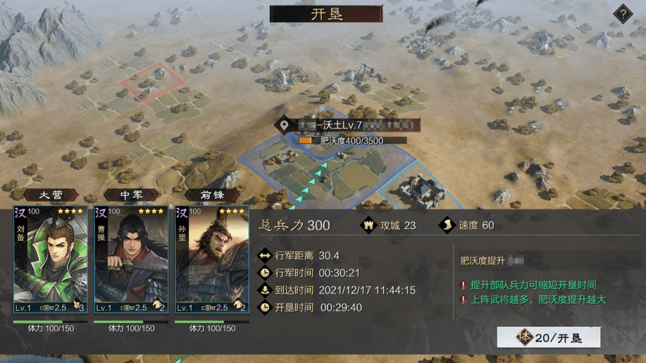 同县袍泽共垦沃土 《率土之滨》全新沃土玩法正式上线