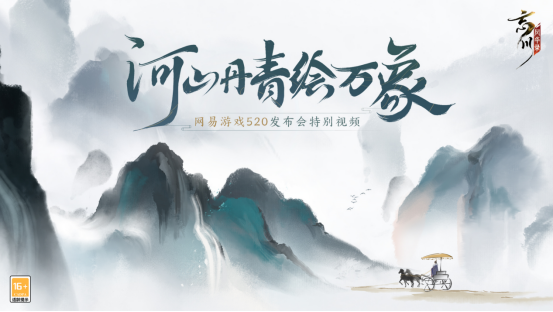 年度大版本新名士新联动忘川风华录手游重磅爆料