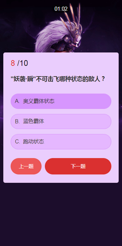 永劫无间武士之道问答答案大全 武田信忠武士之道问答活动正确答案汇总图片9
