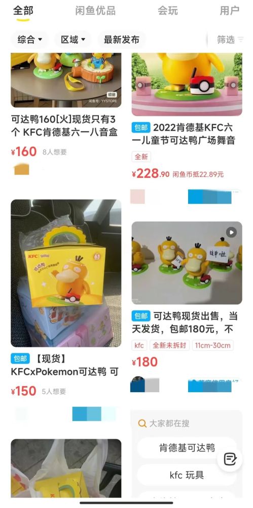 一炮而红的“可达鸭”，为何能在互联网上引起追捧？