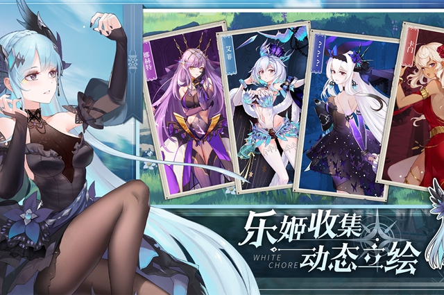 纯白和弦开局阵容推荐-开局阵容