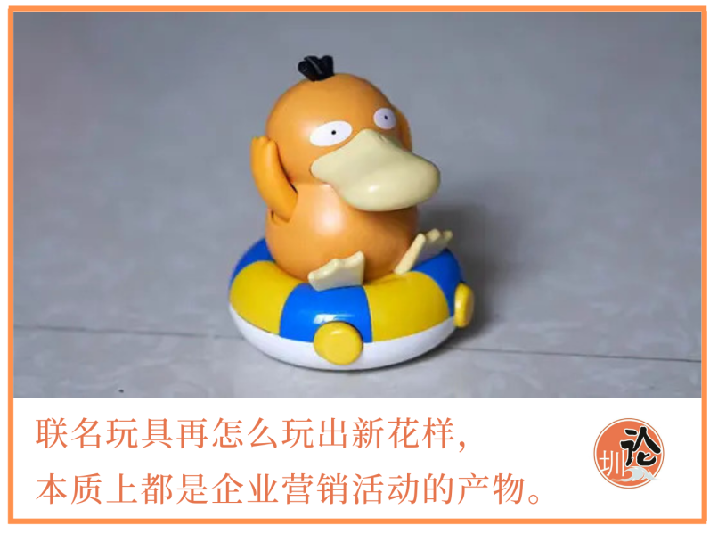 肯德基“可达鸭”为何“一鸭难求”？丨特评